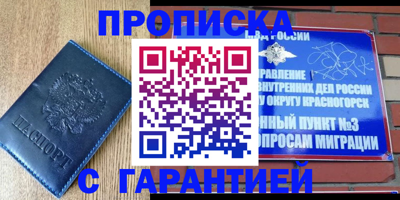 регистрация в Донском