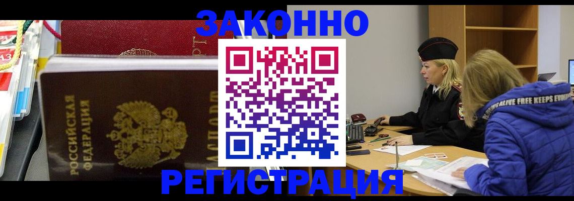 прописка поиск в Донском