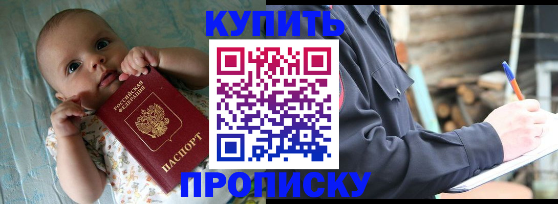 прописка поиск в Донском