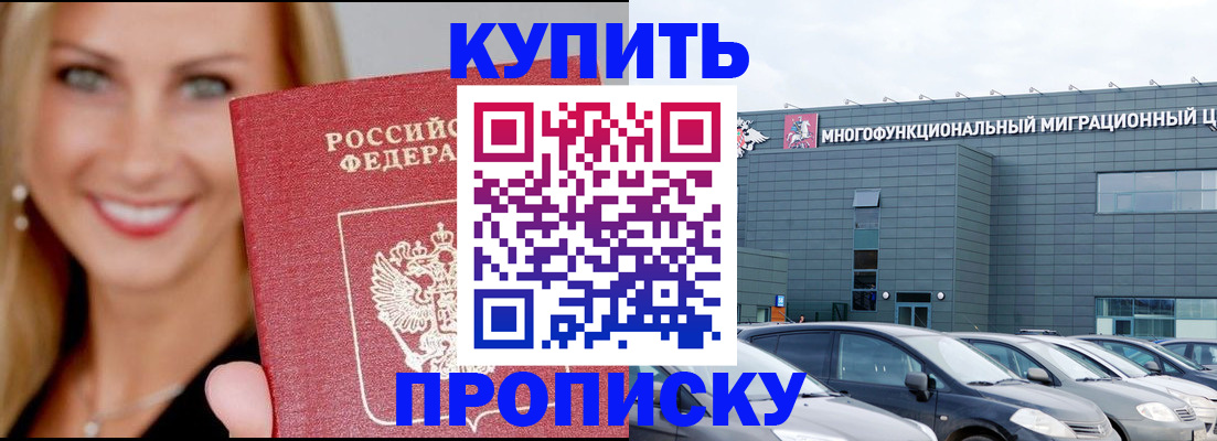 прописка поиск в Донском